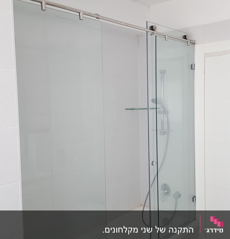 מקלחון עם דלתות זכוכית וברז מקלחת